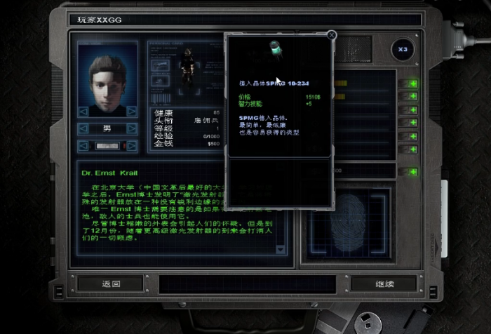 孤胆枪手2的八个技能是什么意思3