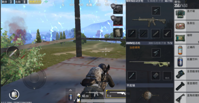 绝地求生刺激战场怎么打不准1