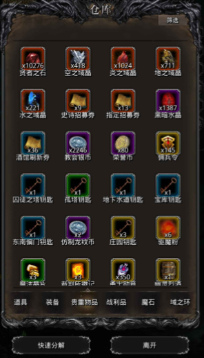 地下城堡2前期哪些装备可以直接拿3