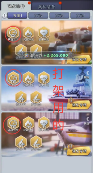 口袋奇兵强化搭配推荐什么2