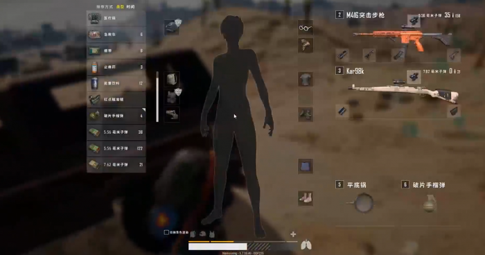 绝地求生防具与武器怎么搭配1