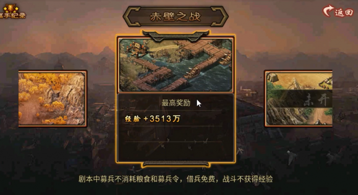 攻城掠地赤壁之战在哪1