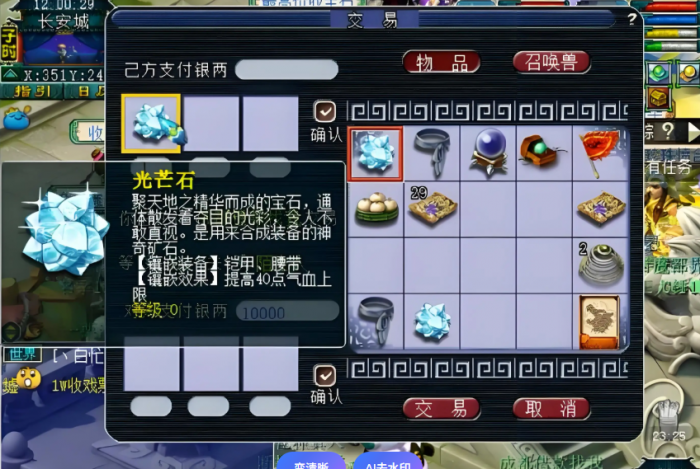 梦幻西游69级全力天宫带什么3