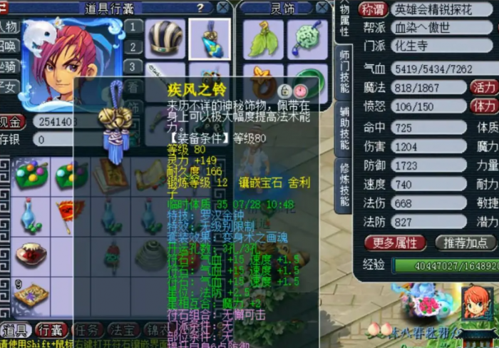 梦幻西游69级化生寺用什么符石好1