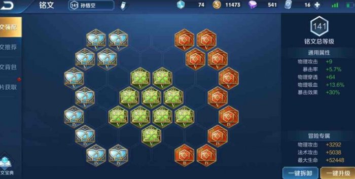 王者荣耀怎么玩身法猴3