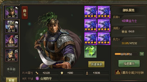 攻城掠地曹魏兵团怎么过2