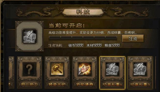 攻城掠地兵营有啥作用3