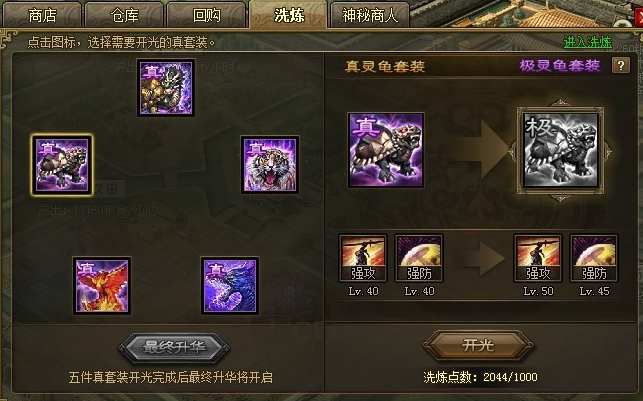 攻城掠地姜维套装怎么搭配2