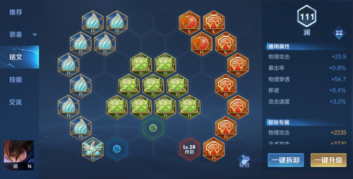 王者荣耀澜的出装是什么2