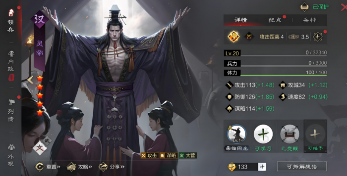 率土之滨灵帝和太史慈哪个好点1