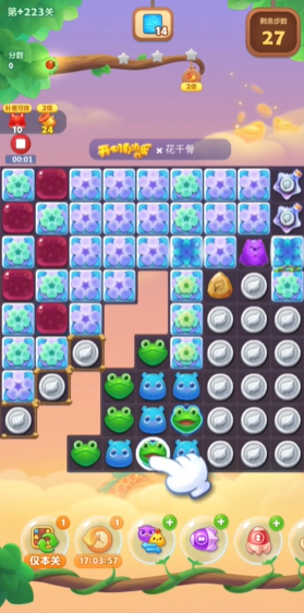 开心消消乐隐藏关223关怎么过1