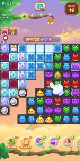 开心消消乐隐藏关223关怎么过2