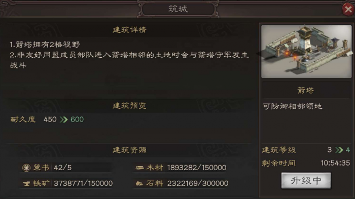 三国志战略版如何防止抢城1