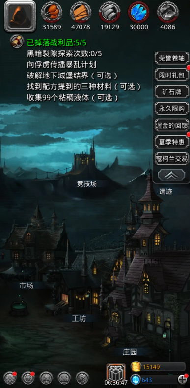 地下城堡2粘稠液体有什么用1