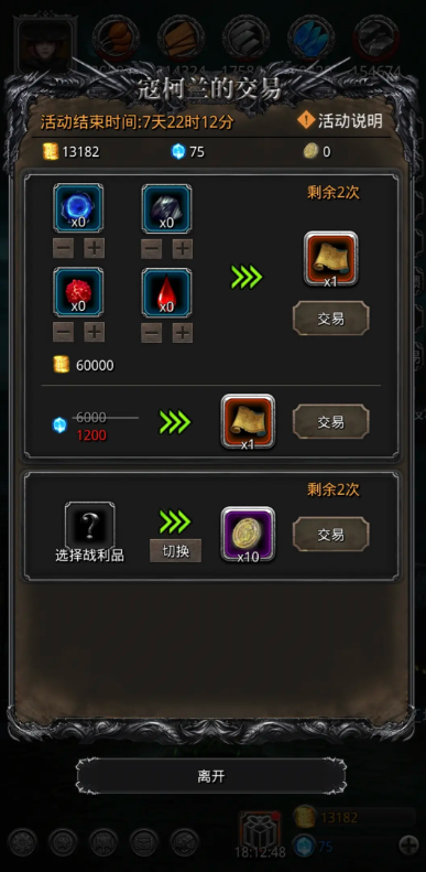 地下城堡2粘稠液体有什么用3