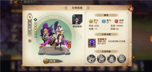 少年三国志零轻骑兵如何排兵3