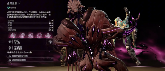 星际战甲怎么刷幽冥鬼影战甲部件1