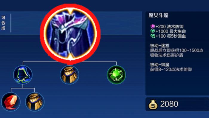 王者荣耀冰心免伤出装怎么搭配3