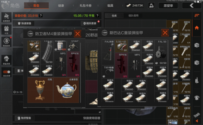 暗区突围运输货车在哪3