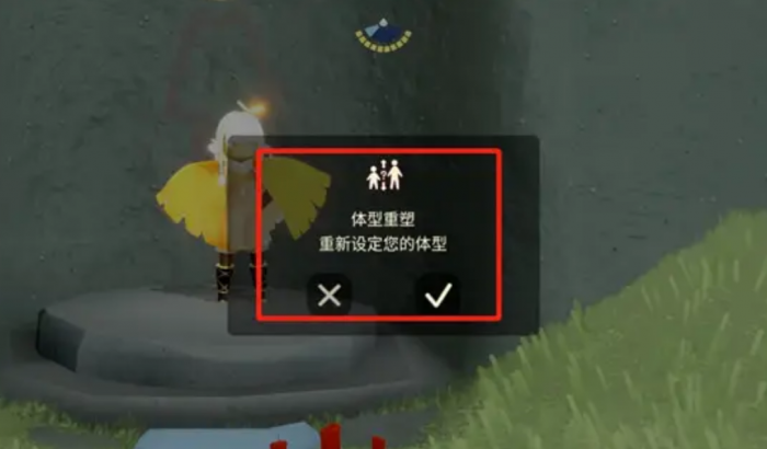 光遇怎么可以变高1