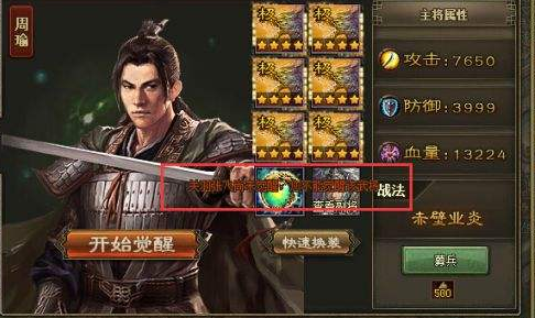 攻城掠地程武副本怎么过2