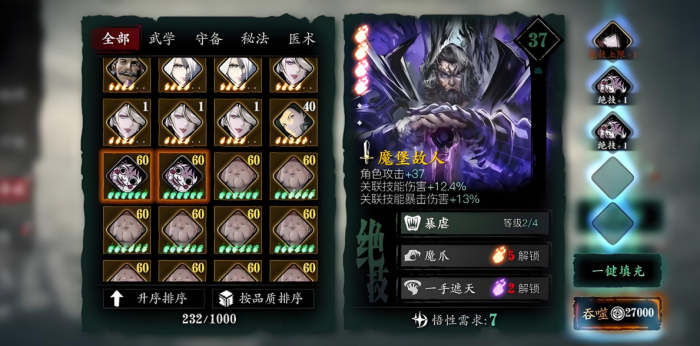 影之刃3魔堡紫火一怎么弄2