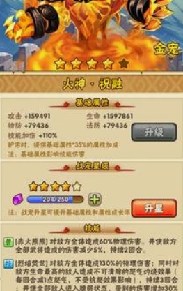 少年三国志蜀国金宠怎么选1