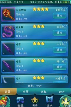 迷你西游天匠怎么开2