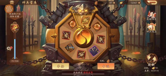 少年三国志二神兵碎片在哪合成2