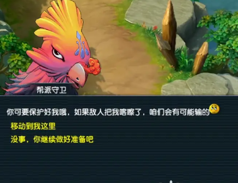 梦幻西游帮战轮空怎么玩3