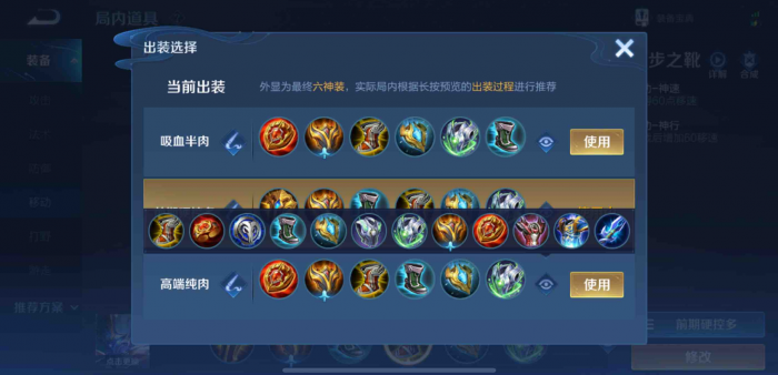 王者荣耀钟馗抓反野怎么出装1