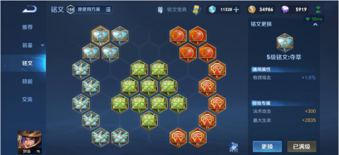 王者荣耀刘备怎么出装2