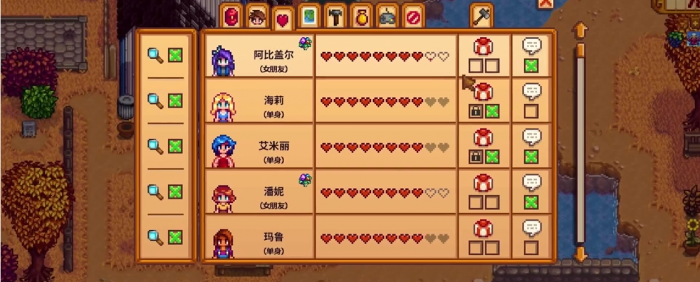 星露谷物语九心怎么升十心1