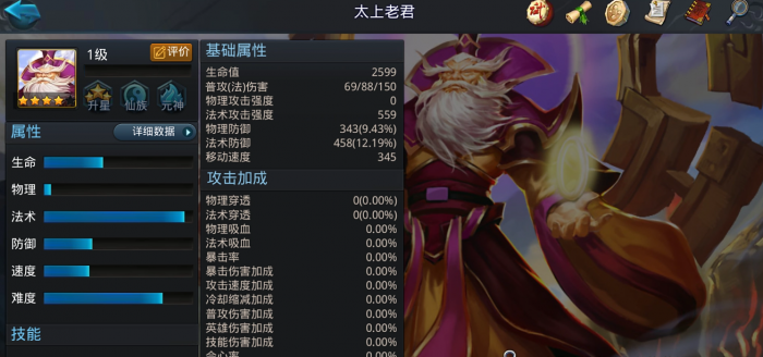 乱斗西游太上老君怎么穿1