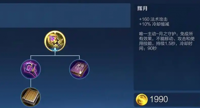 王者荣耀阿狸怎么出装2