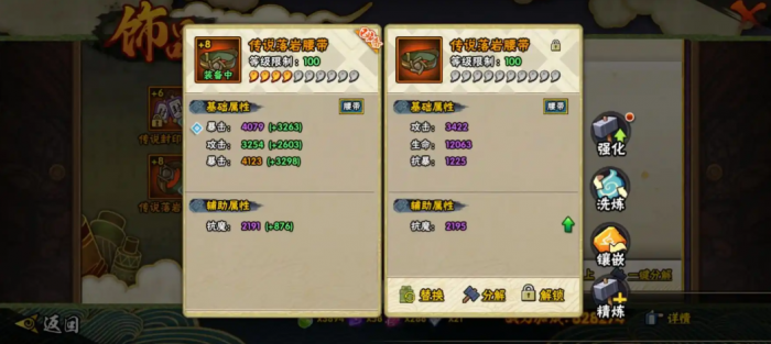 火影忍者多少抗魔给梦魇2