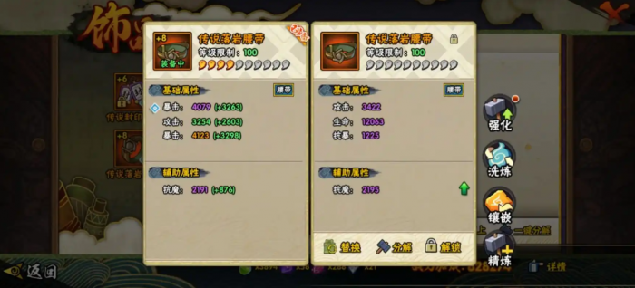 火影忍者多少抗魔给梦魇3