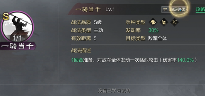 率土之滨的战法怎么获得两个3