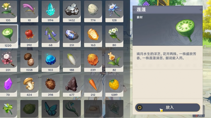 原神岩游记璃月港交什么1