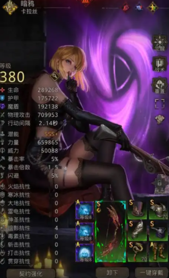 地下城堡3哪个职业奶量大3