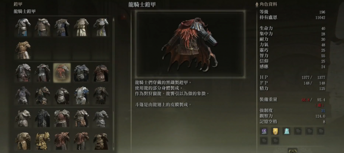 艾尔登法环后期最强套装在哪获得1