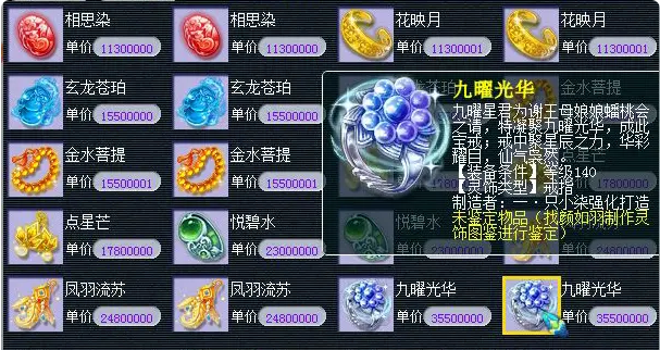 梦幻西游怎么开店赚钱3