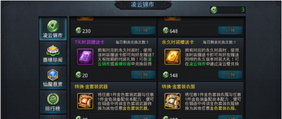 乱斗西游怎么卖时装2