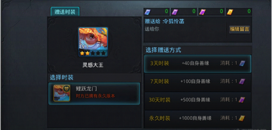 乱斗西游怎么卖时装3