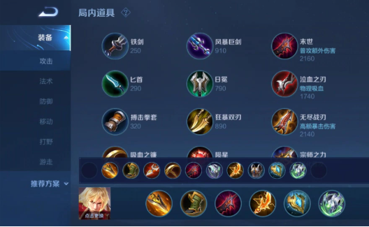 王者荣耀暗信出装铭文怎么做1