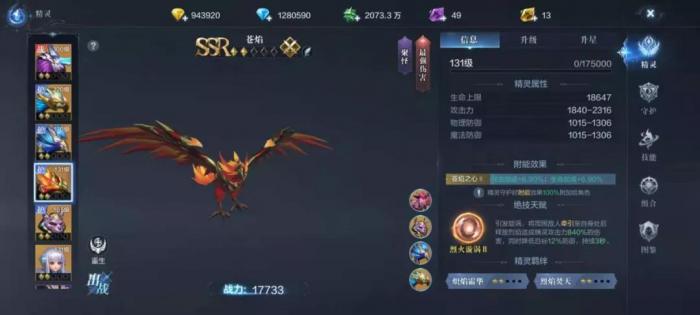 全民奇迹2斗士适合什么精灵1