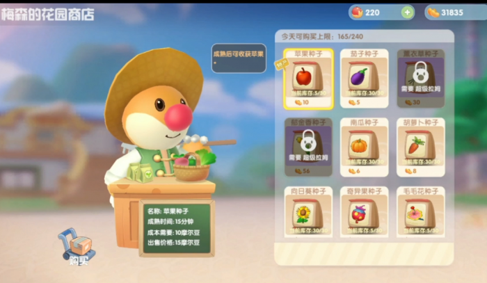 摩尔庄园里花香糖豆怎么做2