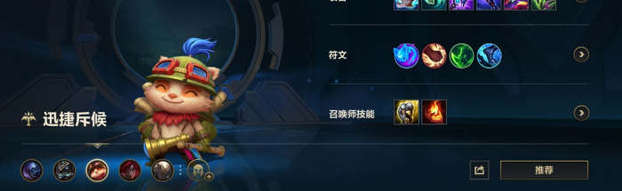 英雄联盟手游提莫用什么装备上单2