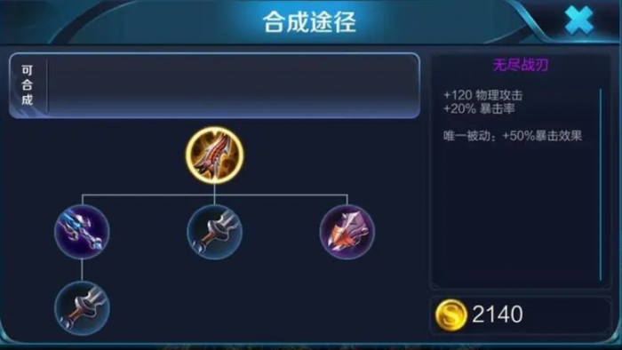 王者荣耀后羿最基础出装怎么搭配2