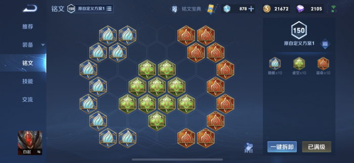 王者荣耀白起上单出装怎么出4